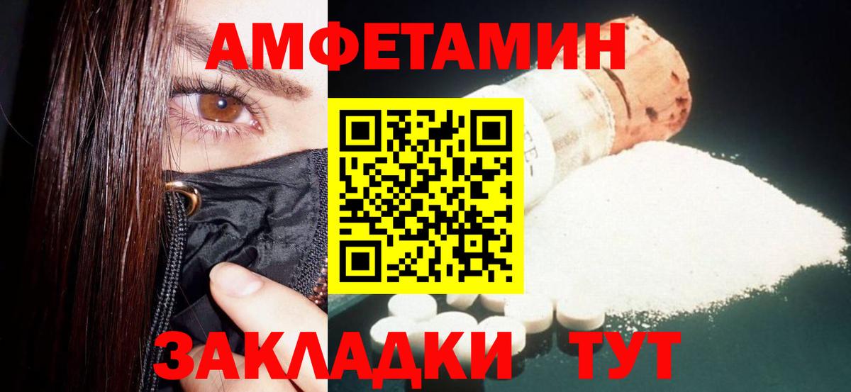 Amphetamine Premium  Вход с VPN  АМФ  Горячий Ключ 