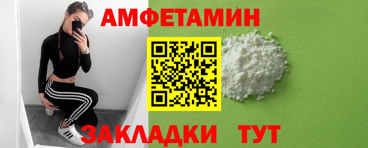 АМФ 98% Горячий Ключ