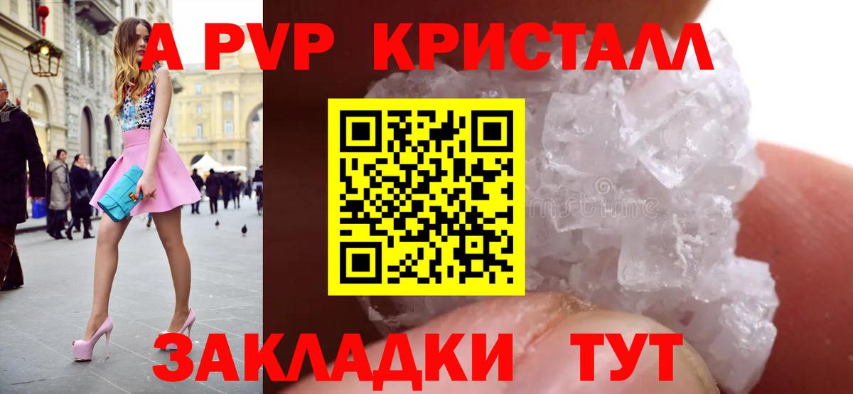 Alpha PVP кристаллы  купить наркотики сайты  Вход с VPN  А ПВП СК КРИС  Горячий Ключ  Alpha PVP мука 