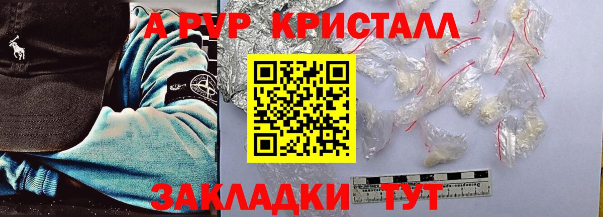 Alpha-PVP крисы CK Горячий Ключ
