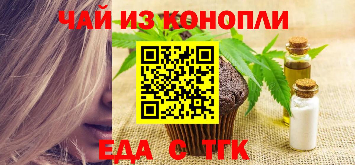 Cannafood марихуана  Вход с VPN  Горячий Ключ 