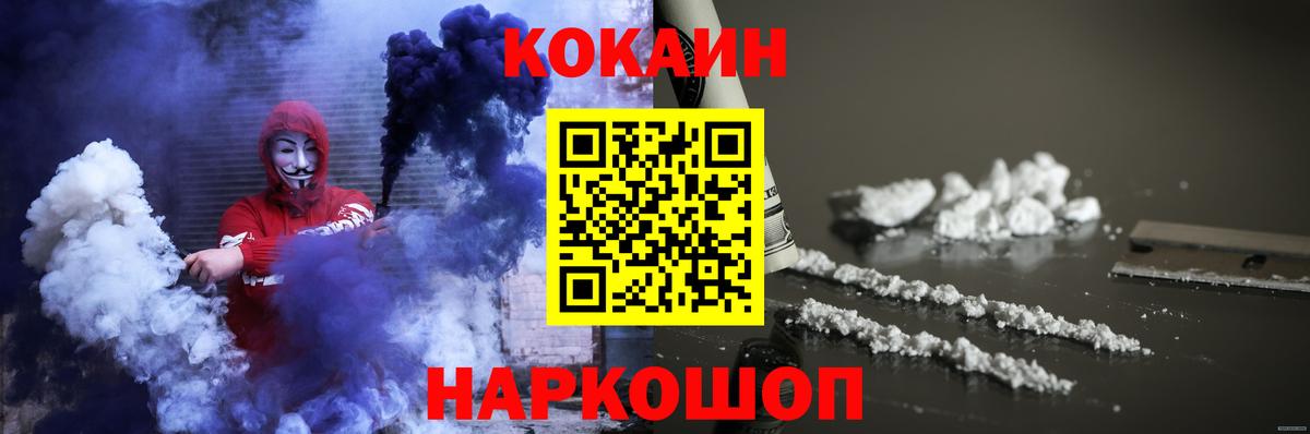 COCAIN Перу  Вход с VPN  Горячий Ключ 