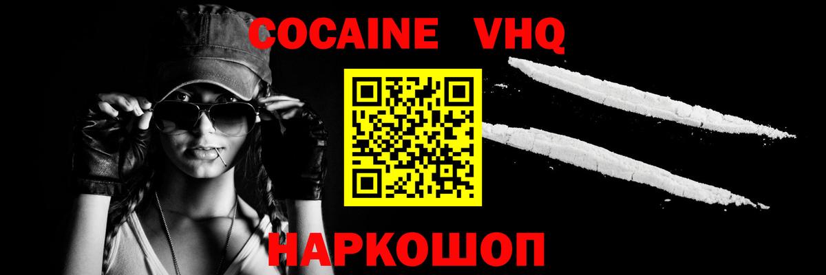 Кокаин Эквадор Горячий Ключ
