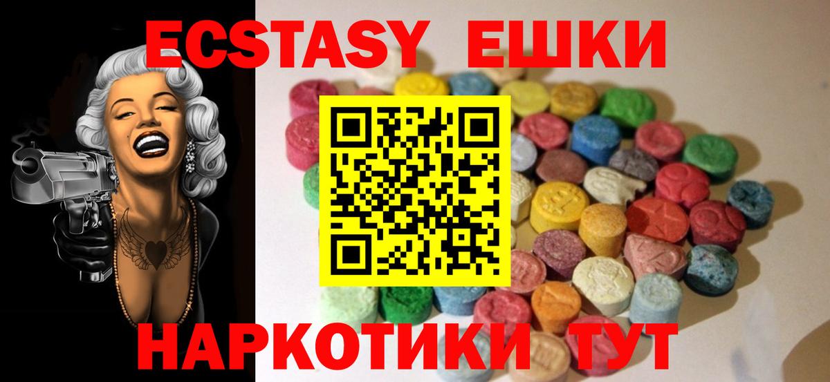 Экстази  Вход с VPN  Горячий Ключ  ЭКСТАЗИ диски 