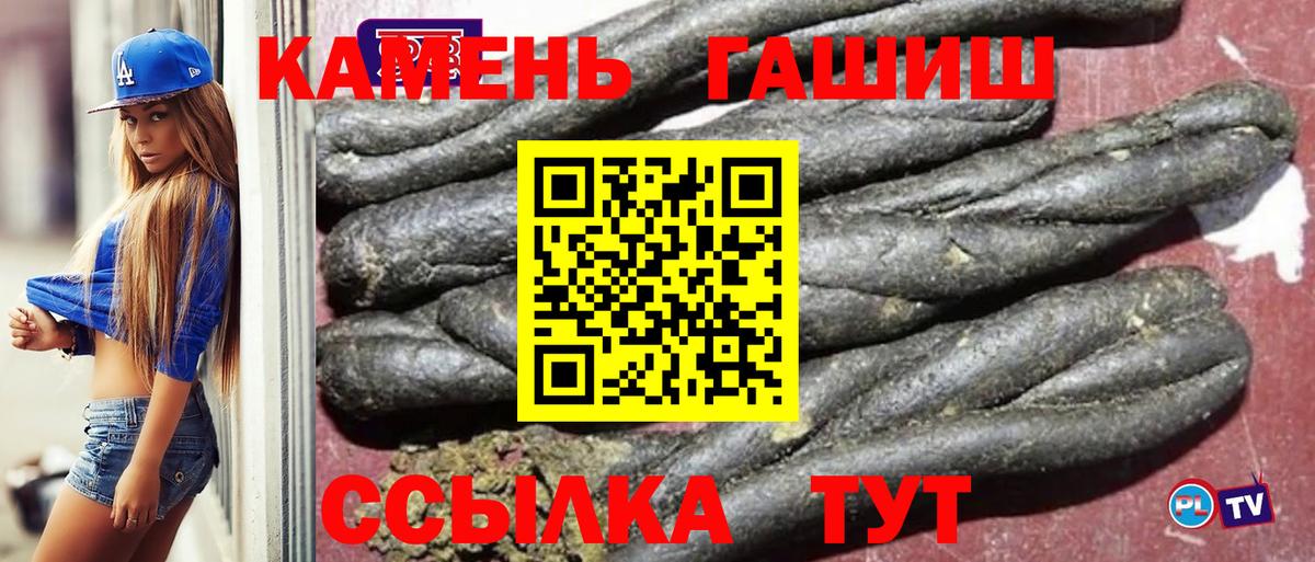 Гашиш Cannabis  Вход с VPN  Горячий Ключ 