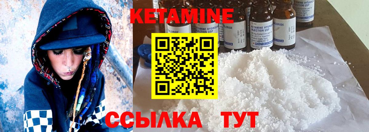 КЕТАМИН VHQ  Вход с VPN  КЕТАМИН VHQ  Горячий Ключ 