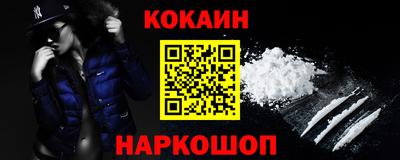 кокаин колумбия Балаково