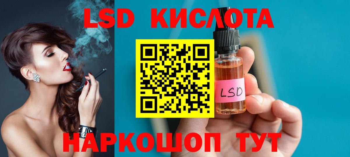 LSD-25 экстази кислота Горячий Ключ