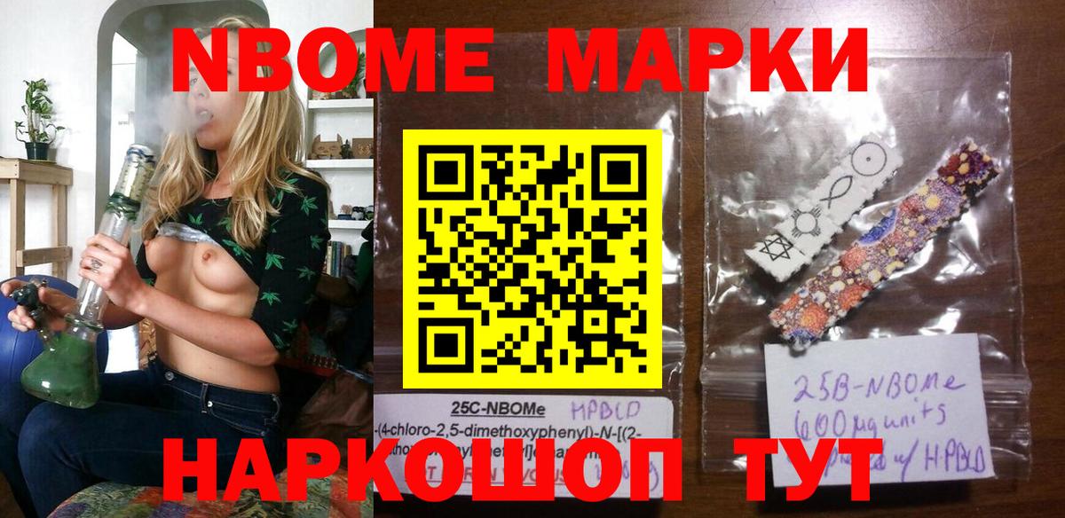 Горячий Ключ  Марки 25I-NBOMe 1,8мг  Марки 25I-NBOMe 1,8мг  Вход с VPN 