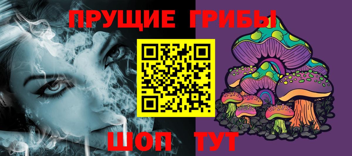 Галлюциногенные грибы ЛСД  Вход с VPN  Горячий Ключ 